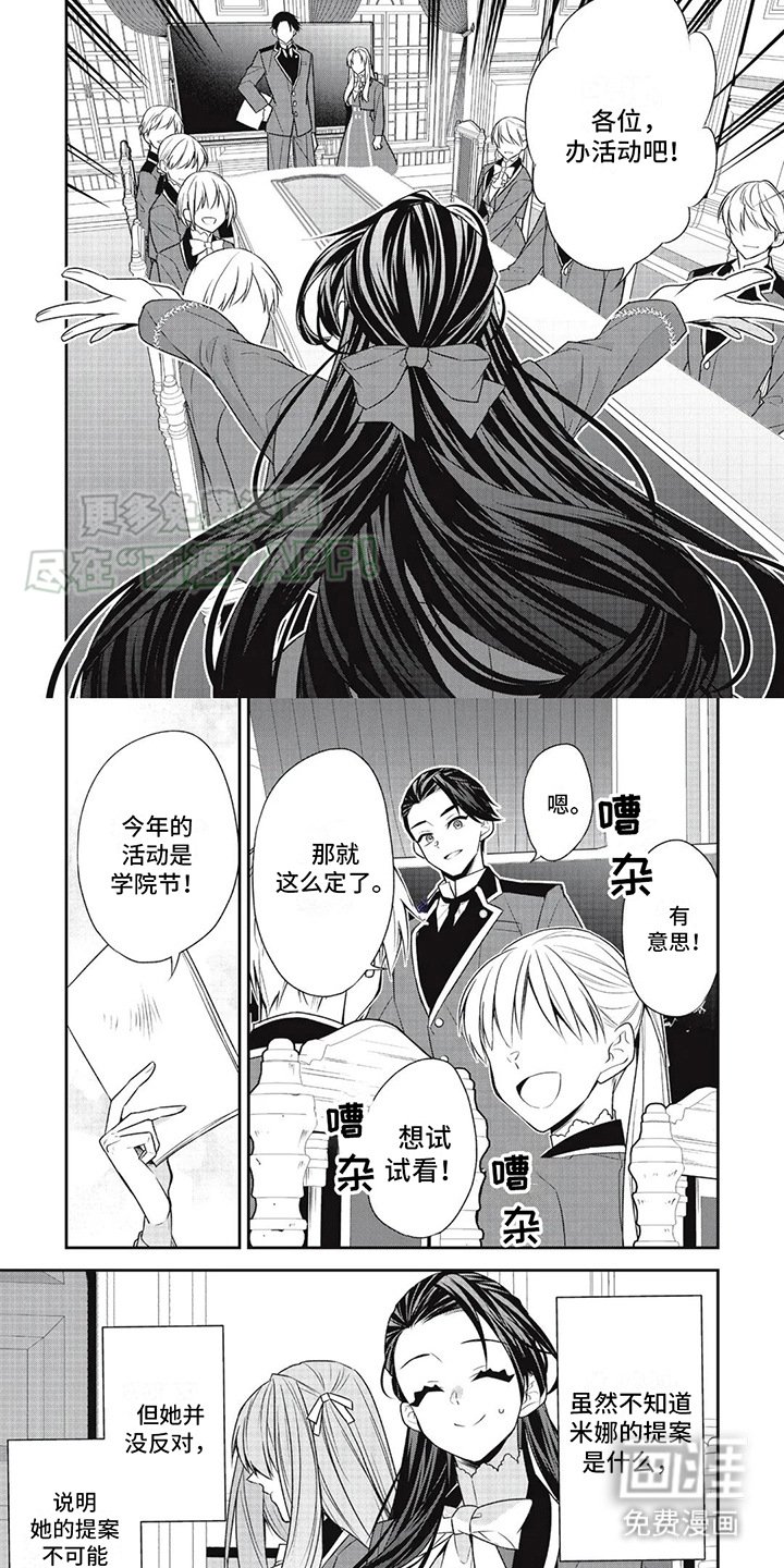 第24章：单独相处