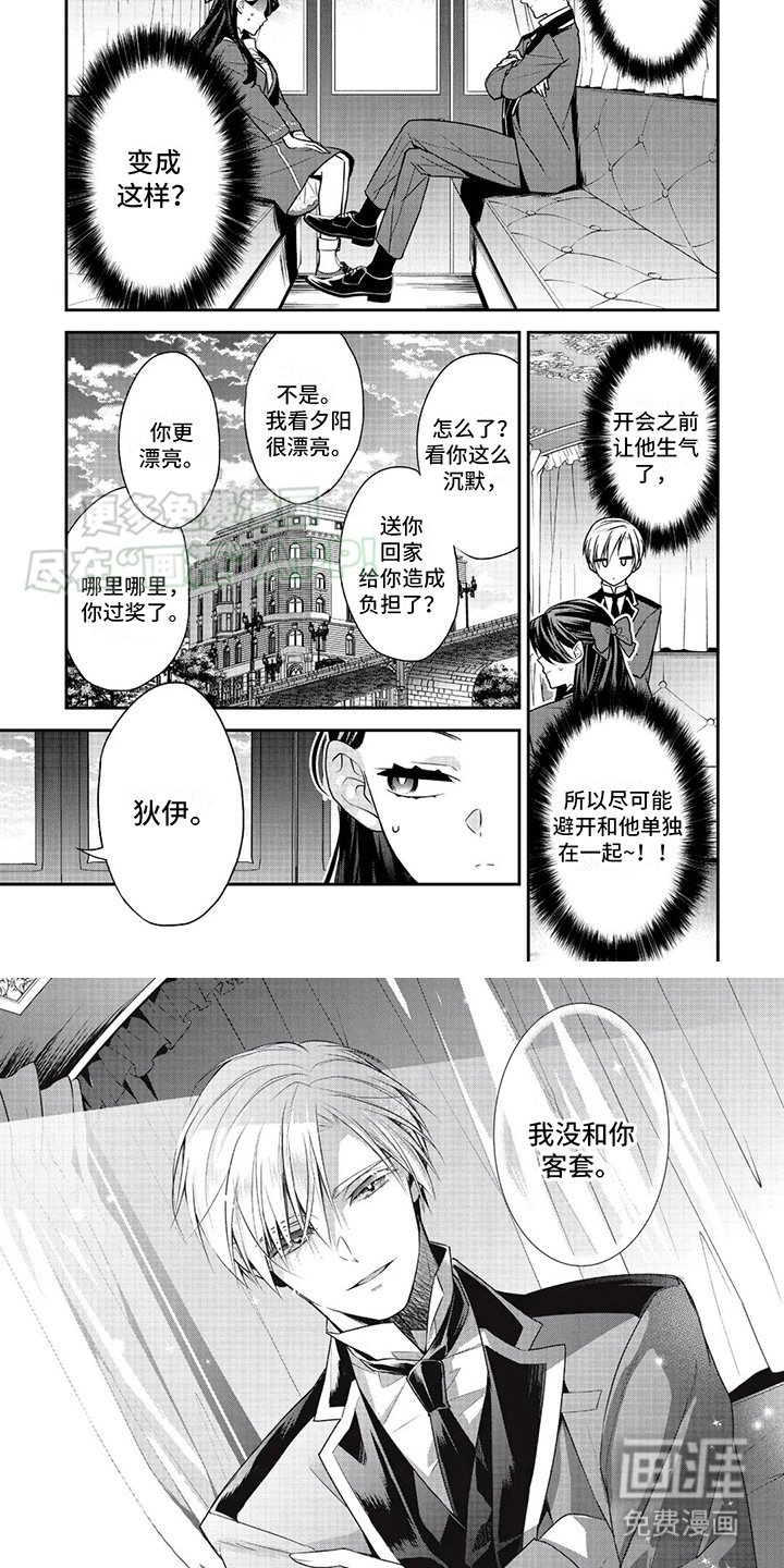 第24章：单独相处