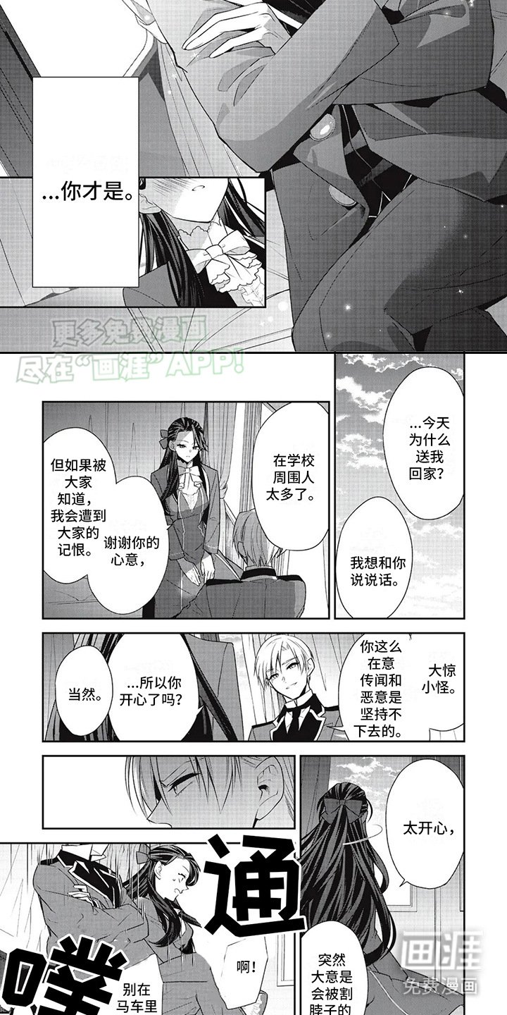 第24章：单独相处