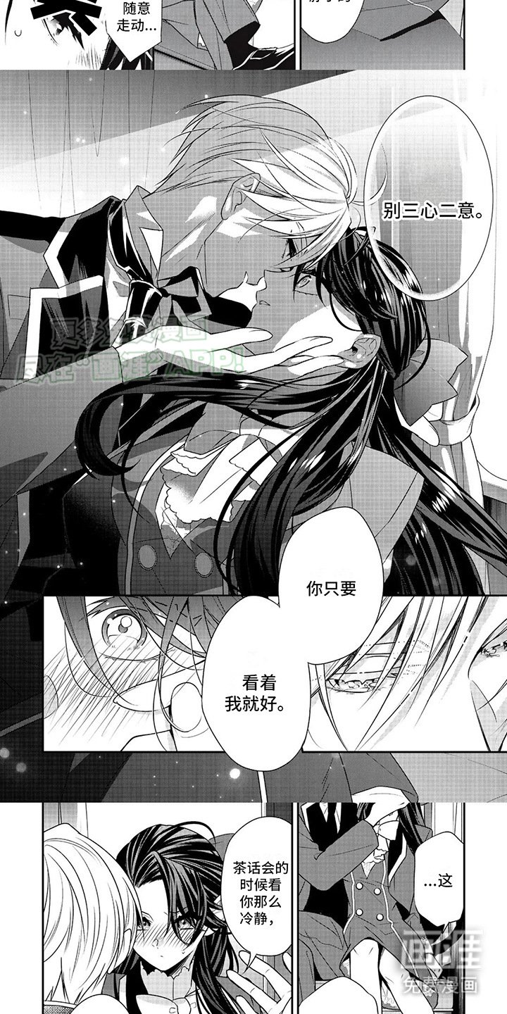第24章：单独相处