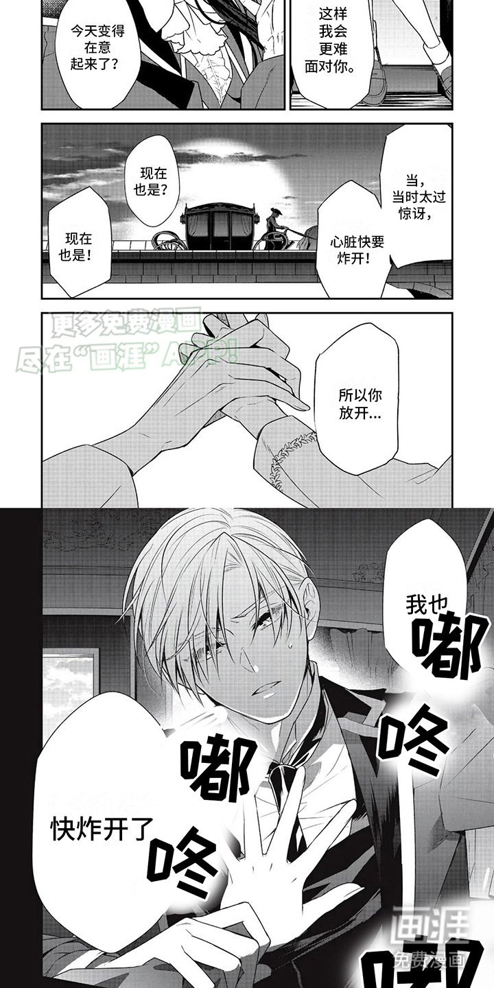 第24章：单独相处