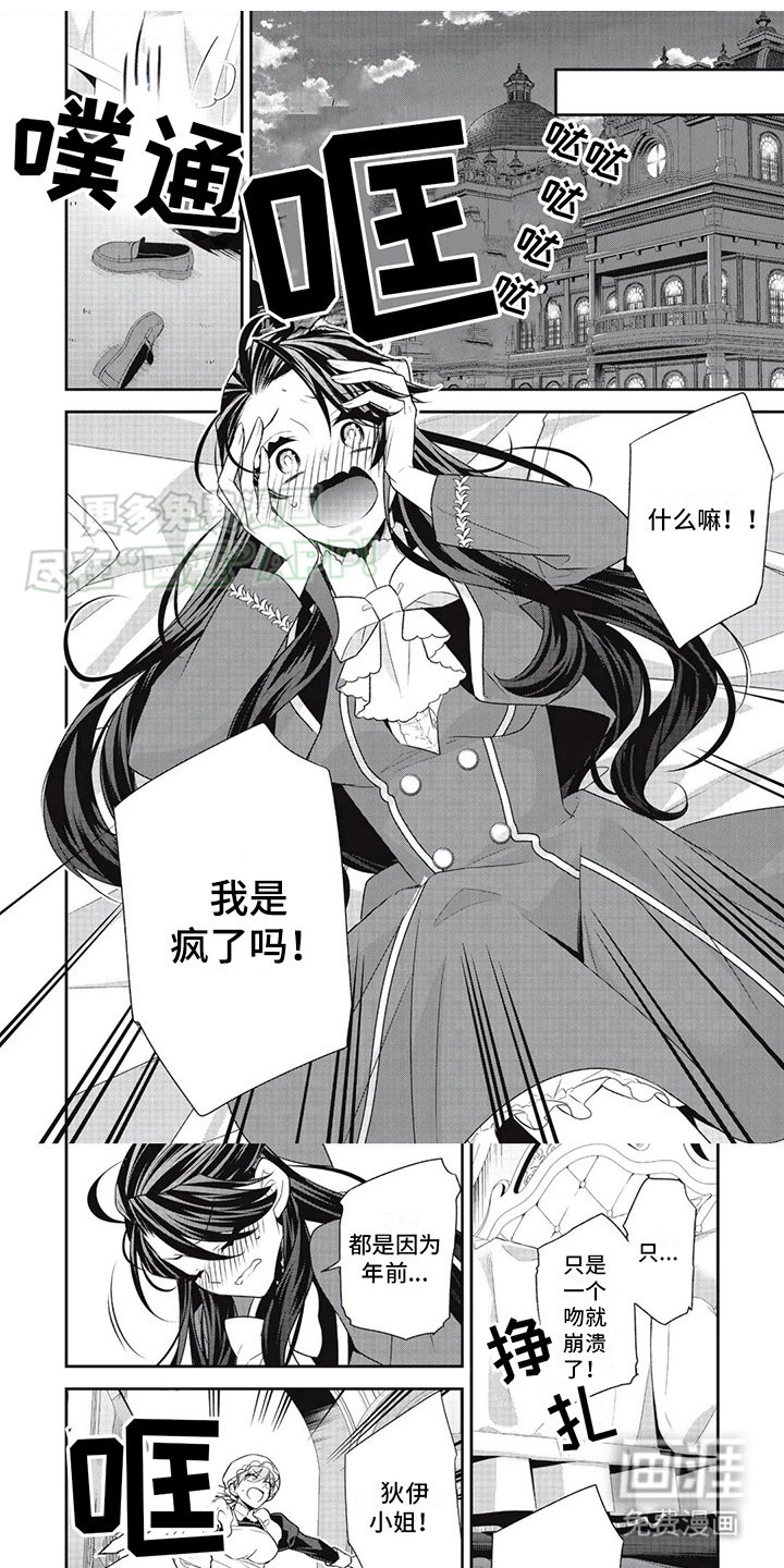 第25章：责难