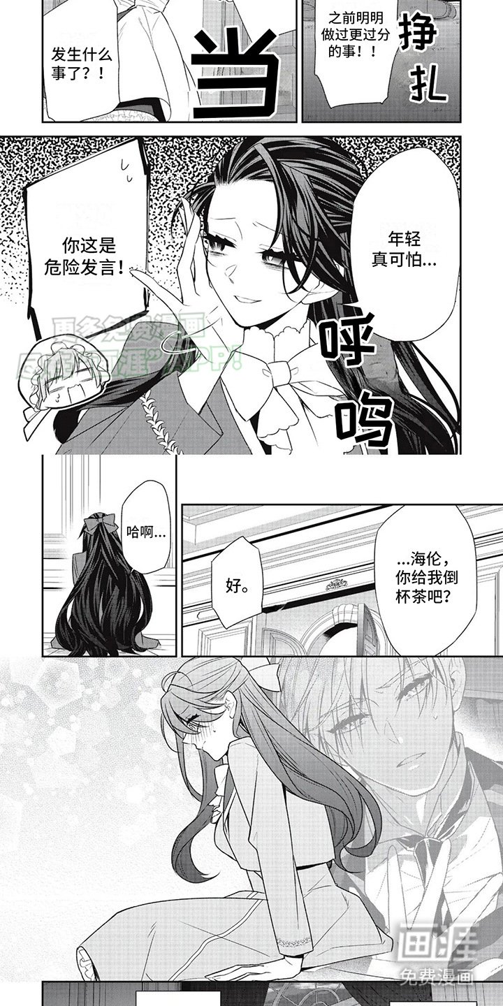 第25章：责难