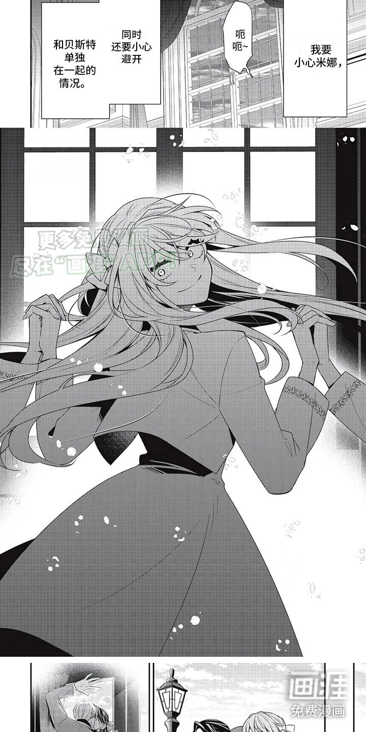 第25章：责难