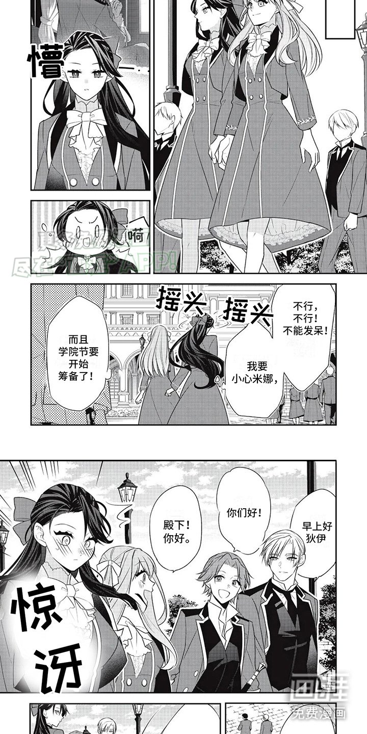 第25章：责难