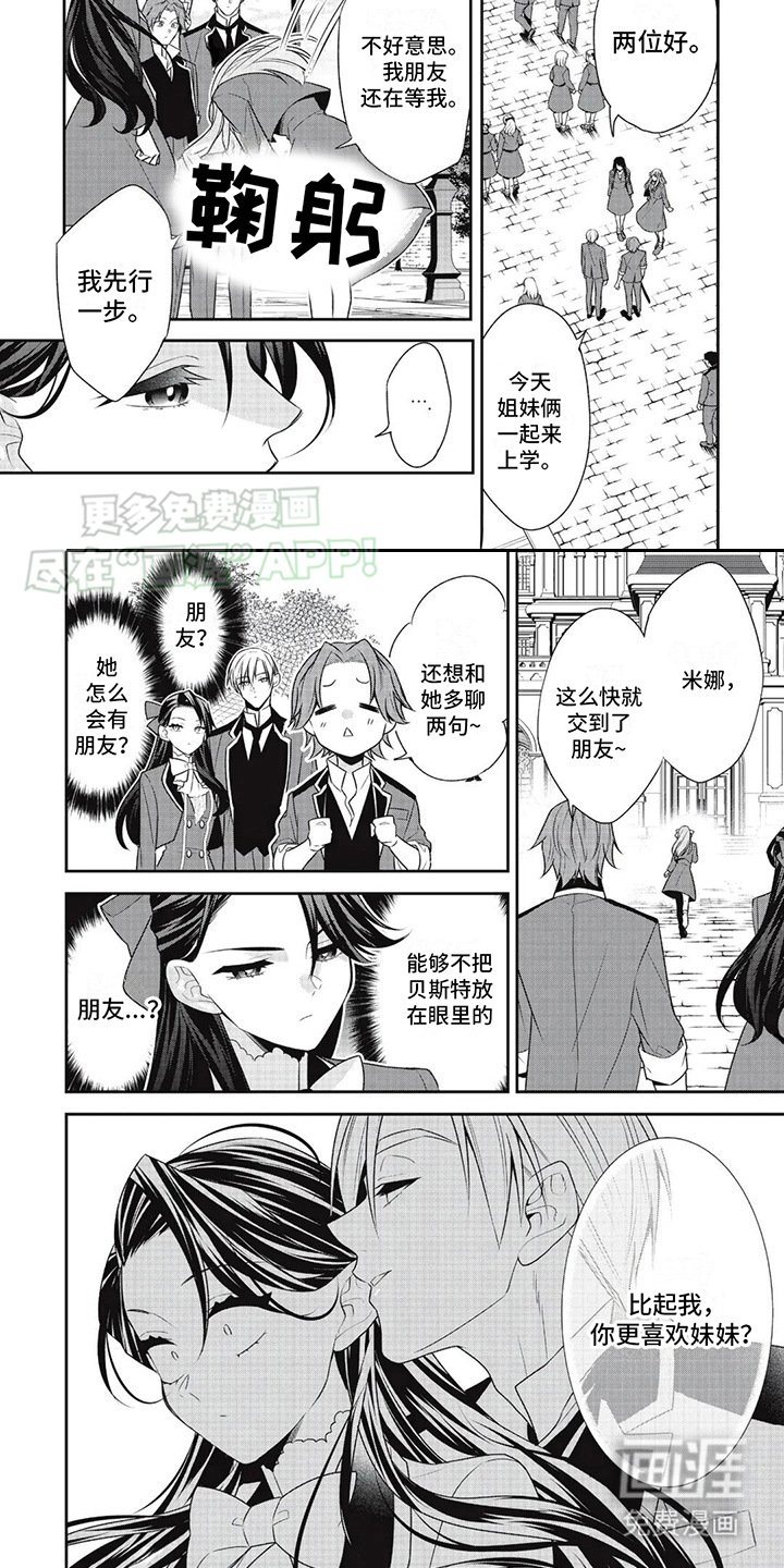 第25章：责难