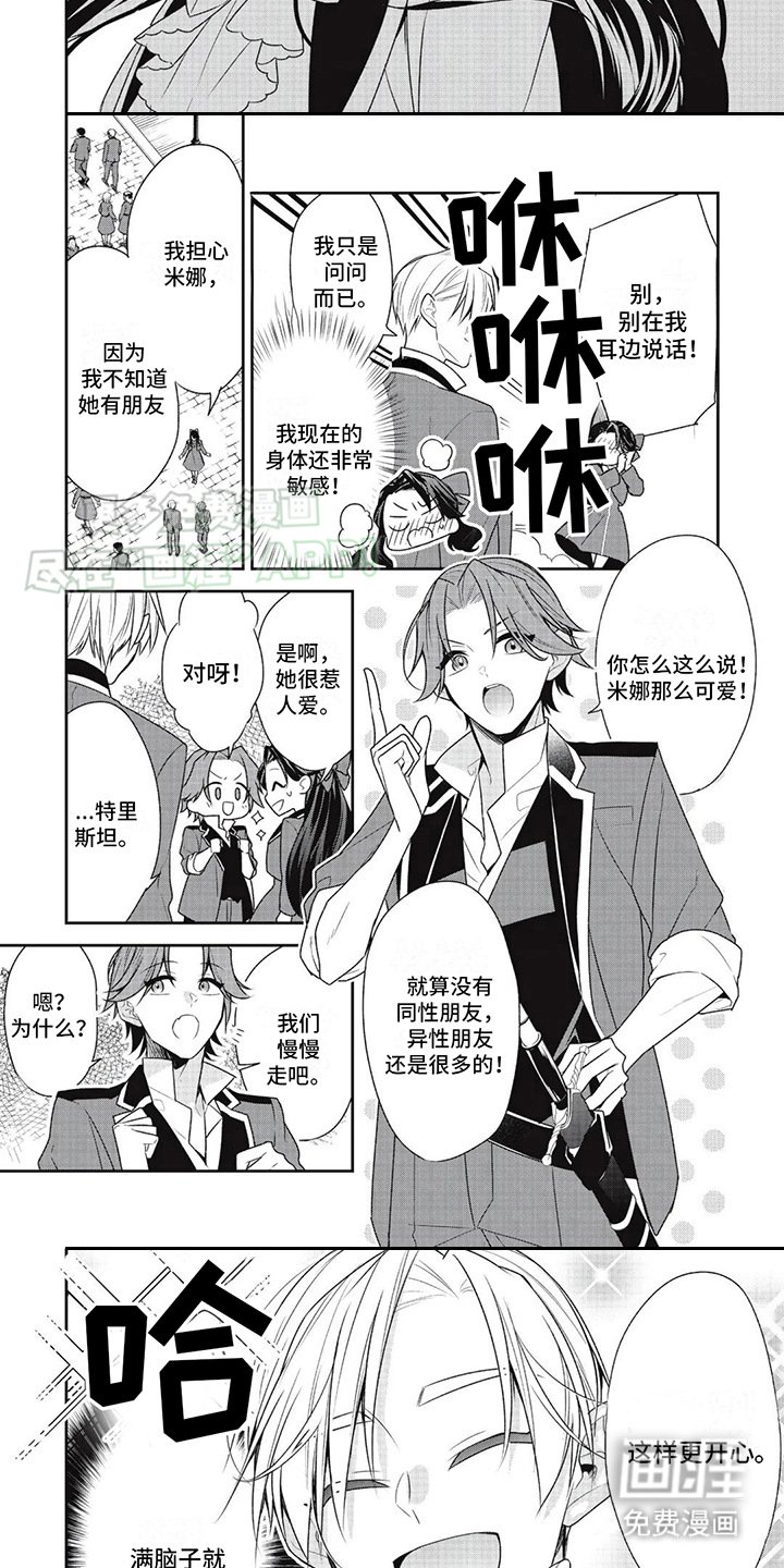 第25章：责难