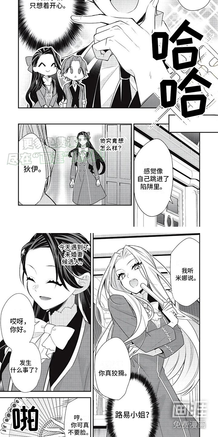 第25章：责难