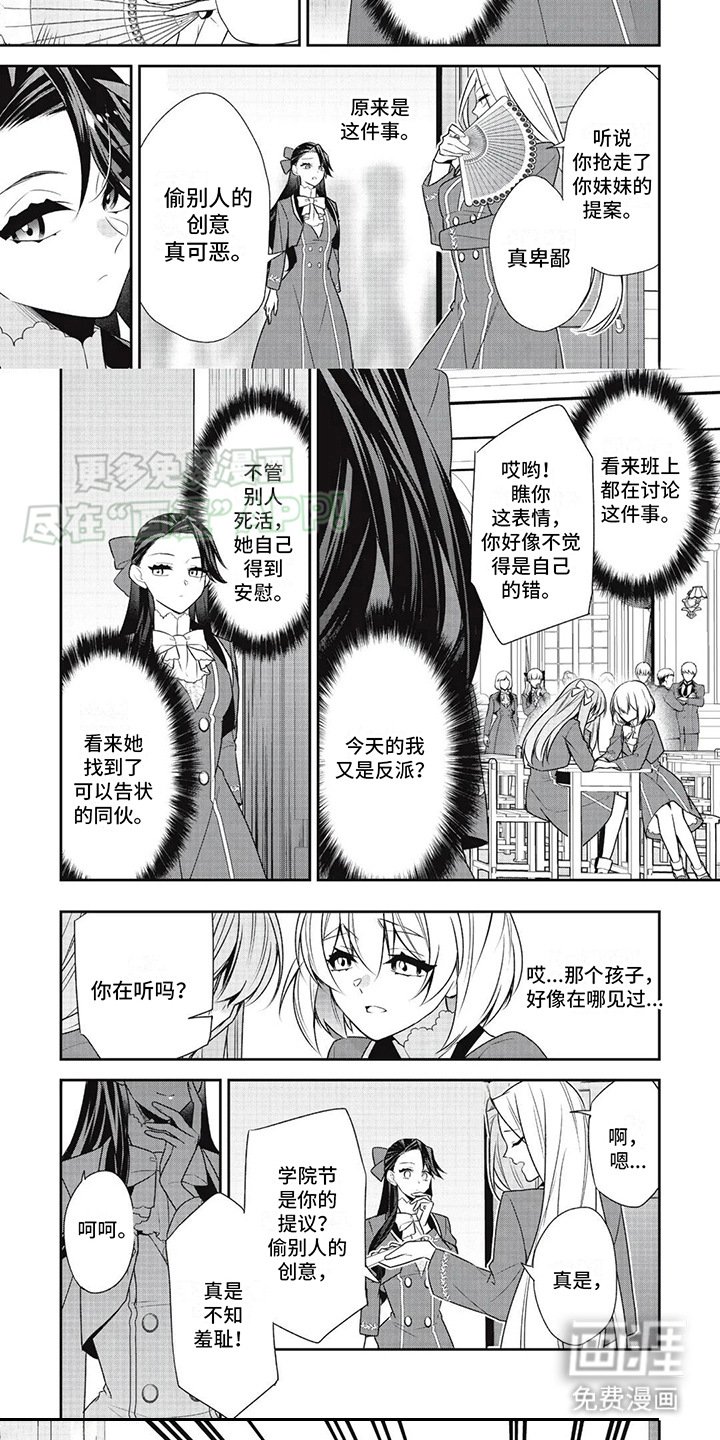 第25章：责难