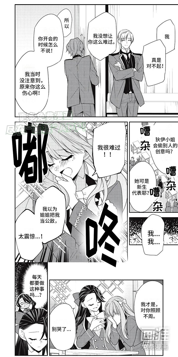 第26章：诚实可爱