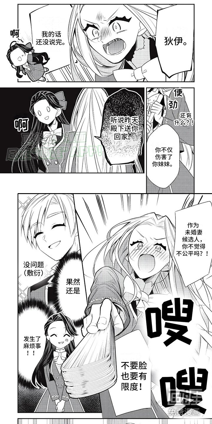 第26章：诚实可爱