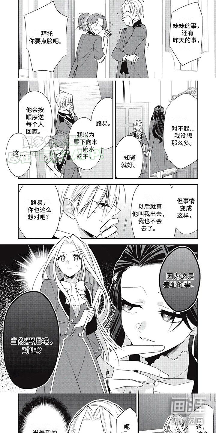 第26章：诚实可爱