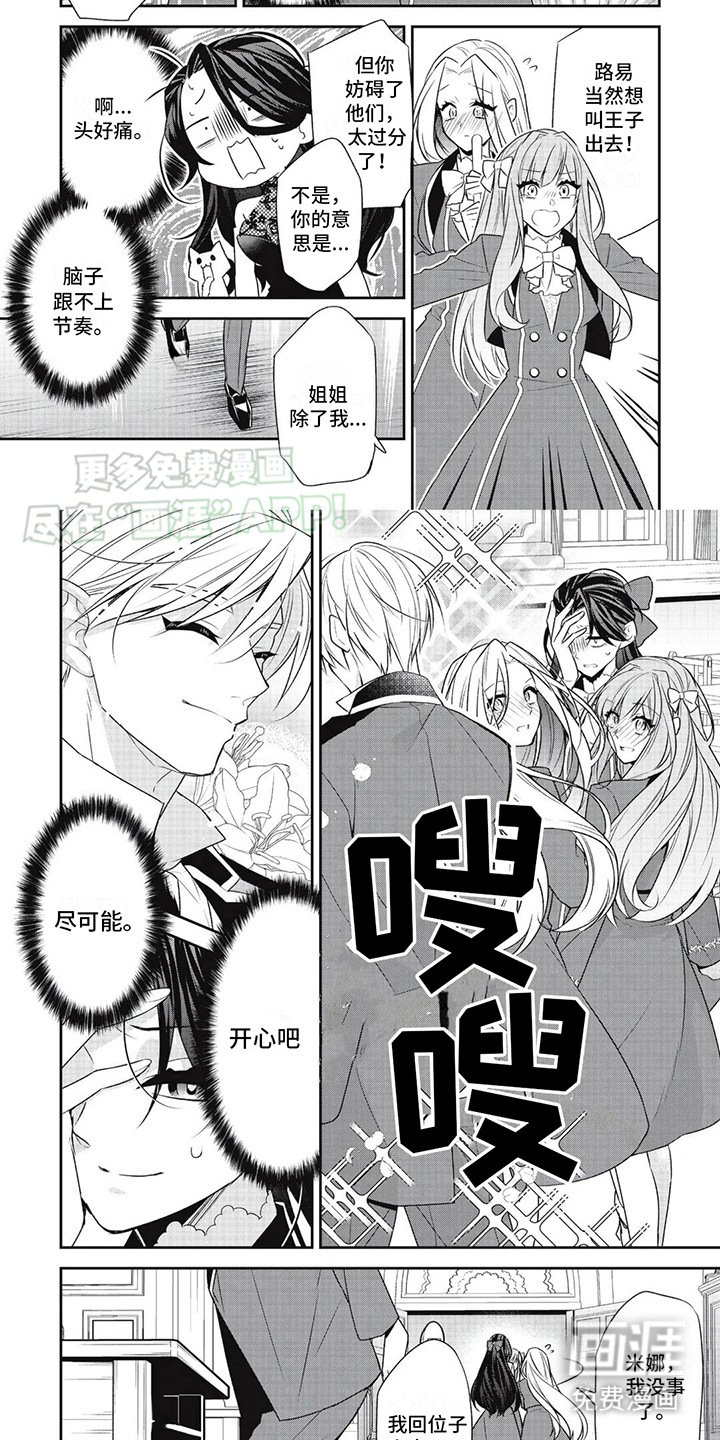 第26章：诚实可爱