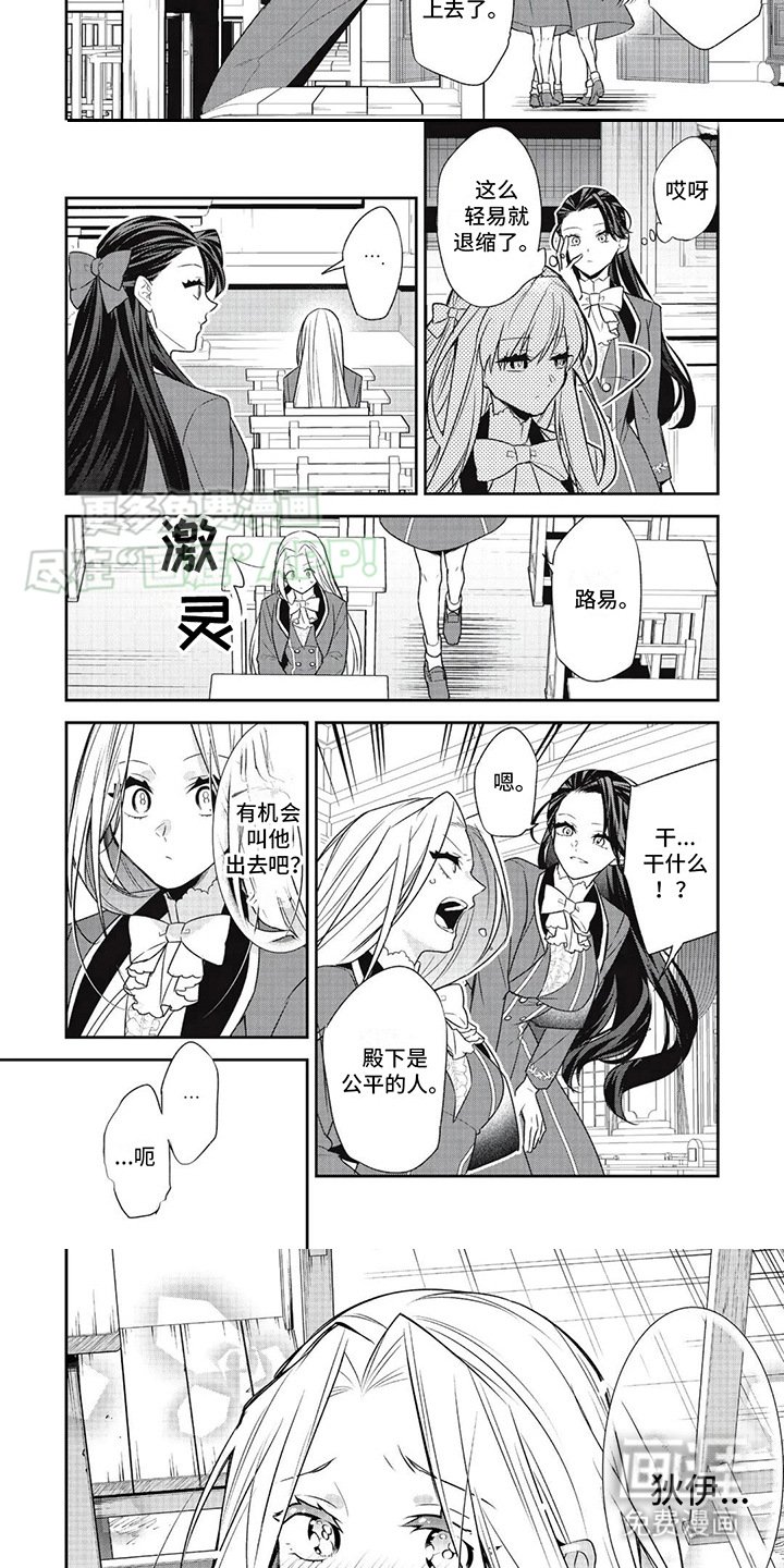 第26章：诚实可爱