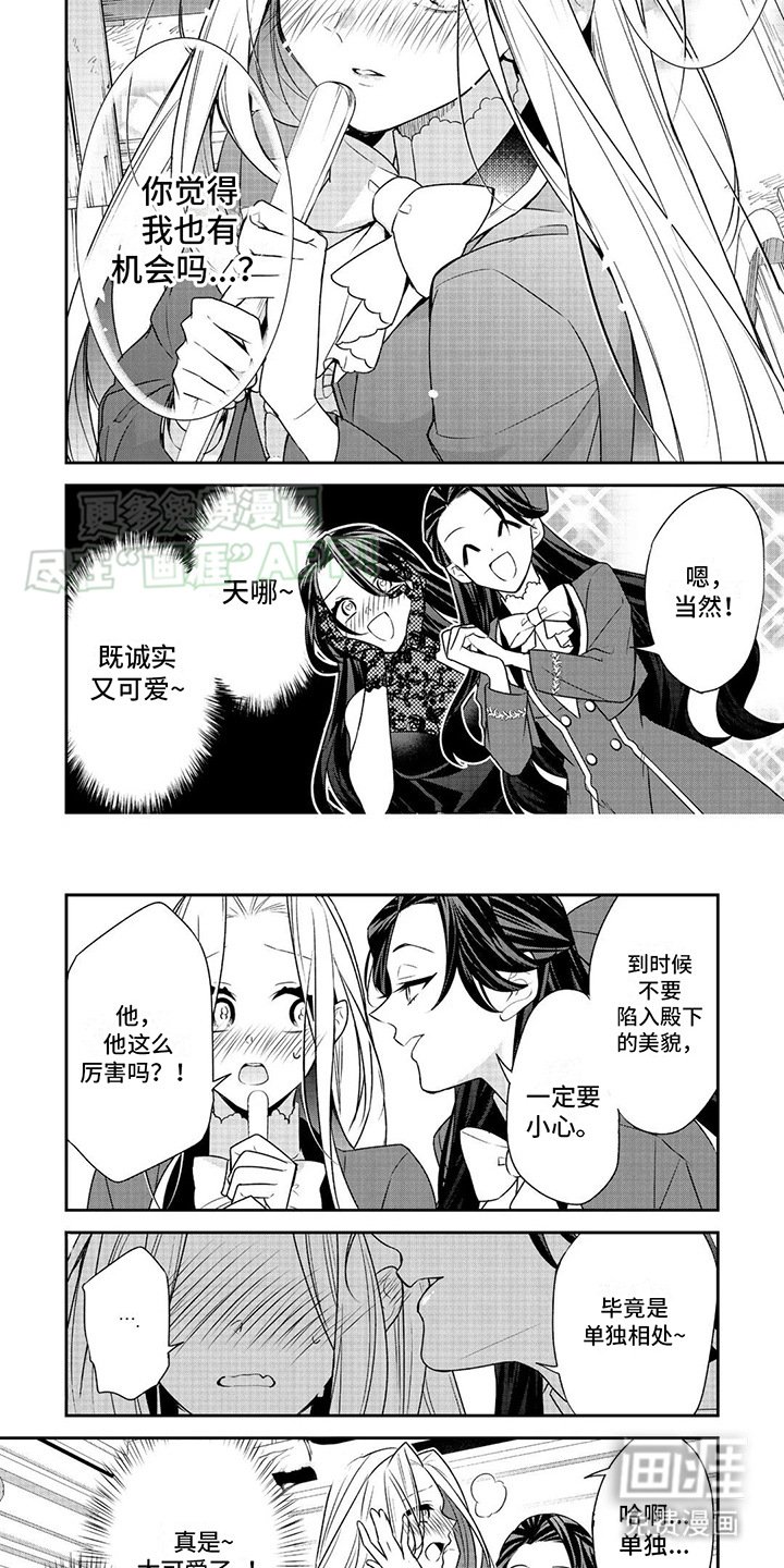第26章：诚实可爱