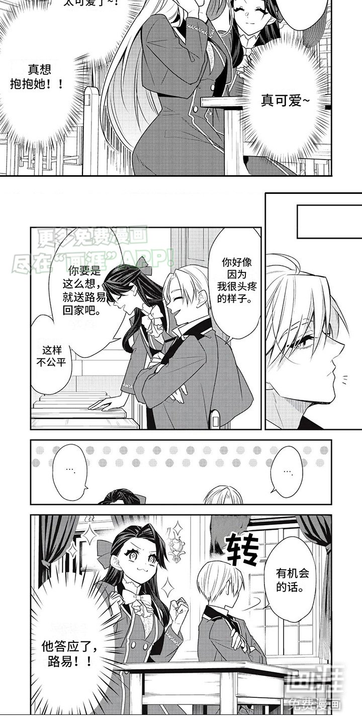 第26章：诚实可爱