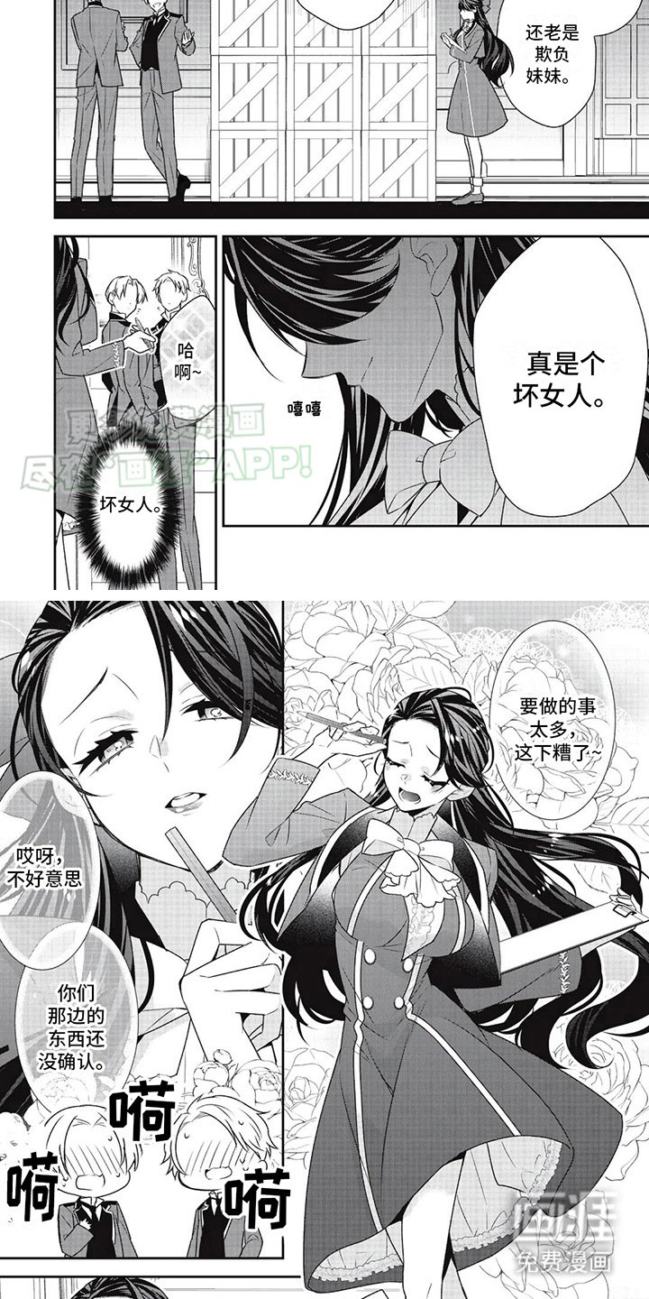 第27章：争吵
