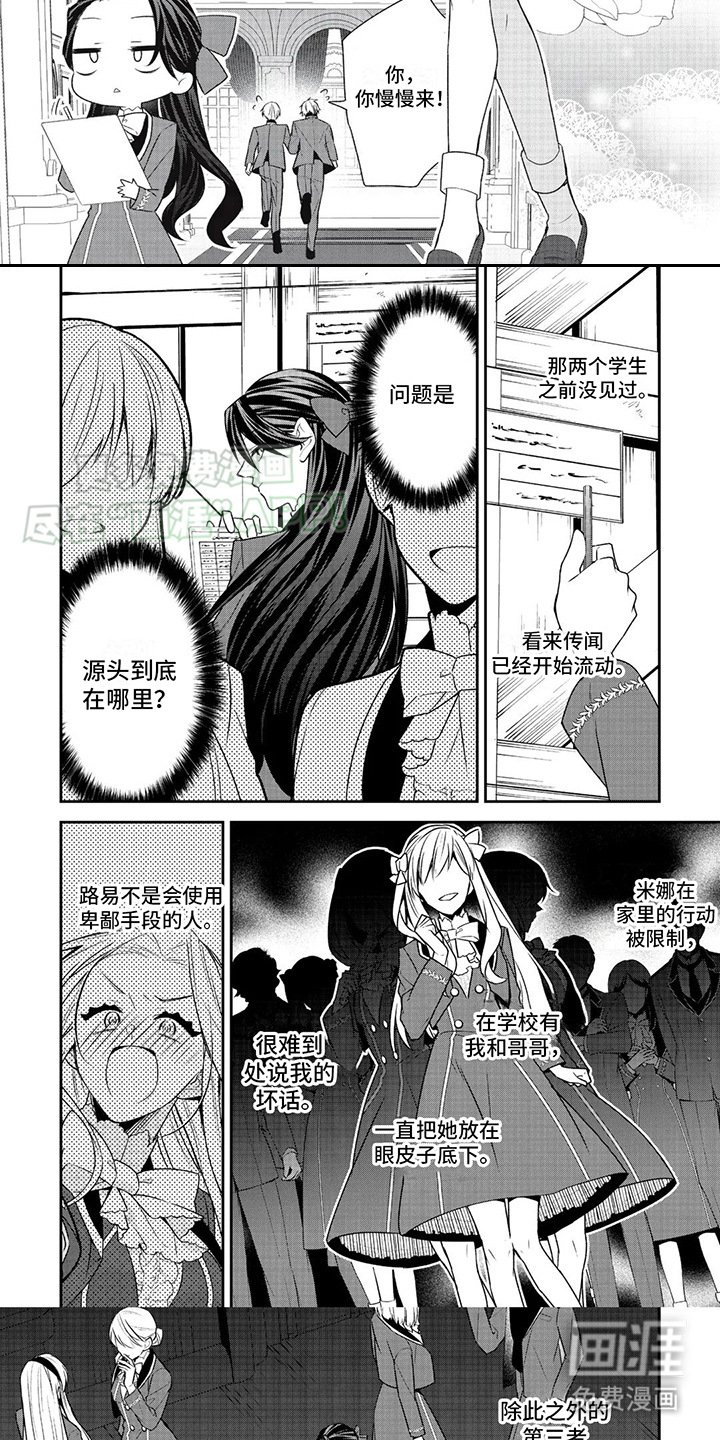 第27章：争吵