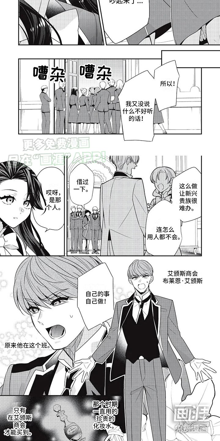 第27章：争吵