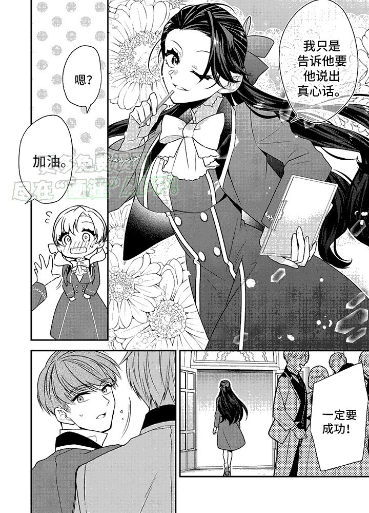第27章：争吵