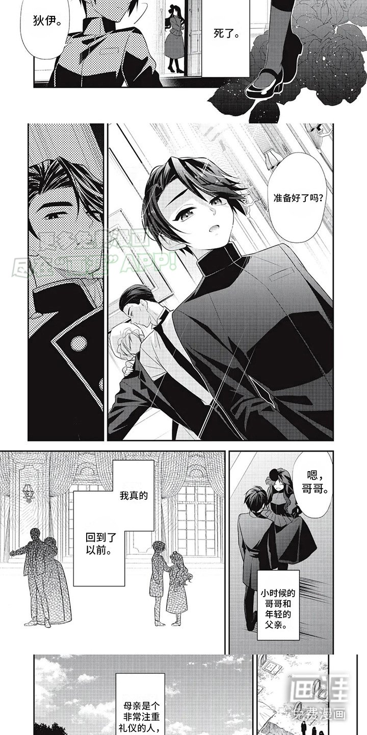 第3章：先下手为强