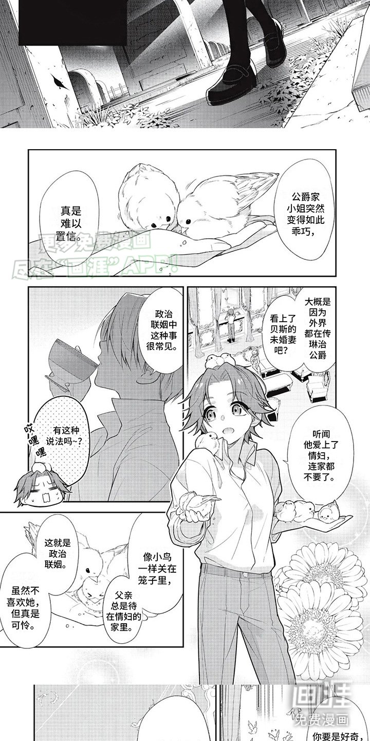 第4章：变了个人