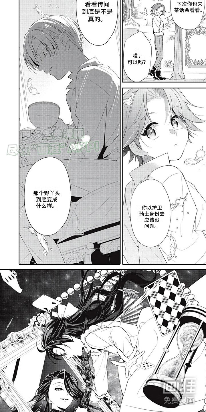 第4章：变了个人