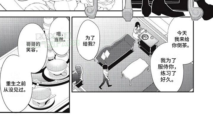 第4章：变了个人
