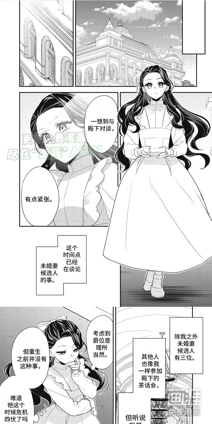 第6章：会谈