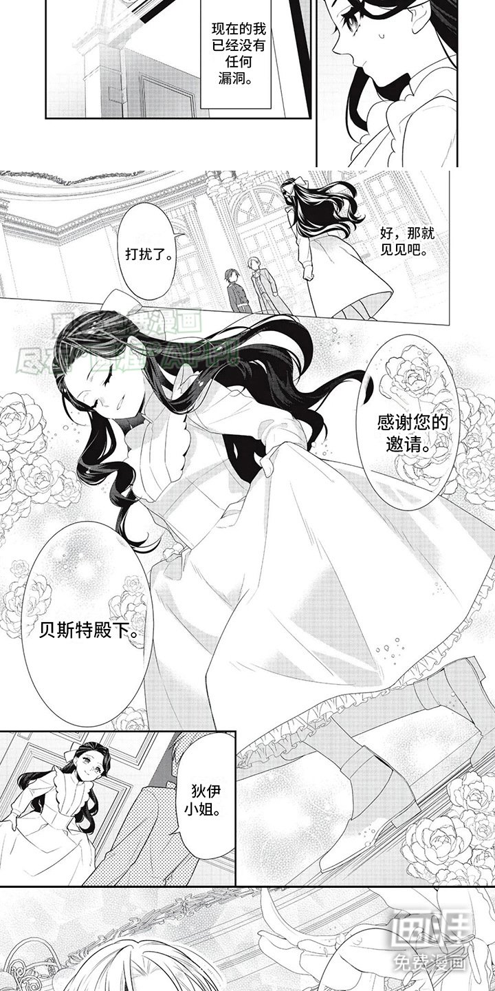 第6章：会谈