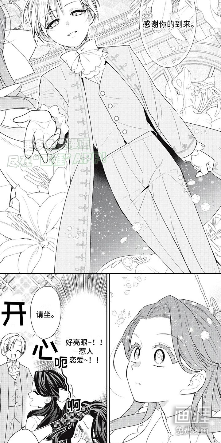 第6章：会谈