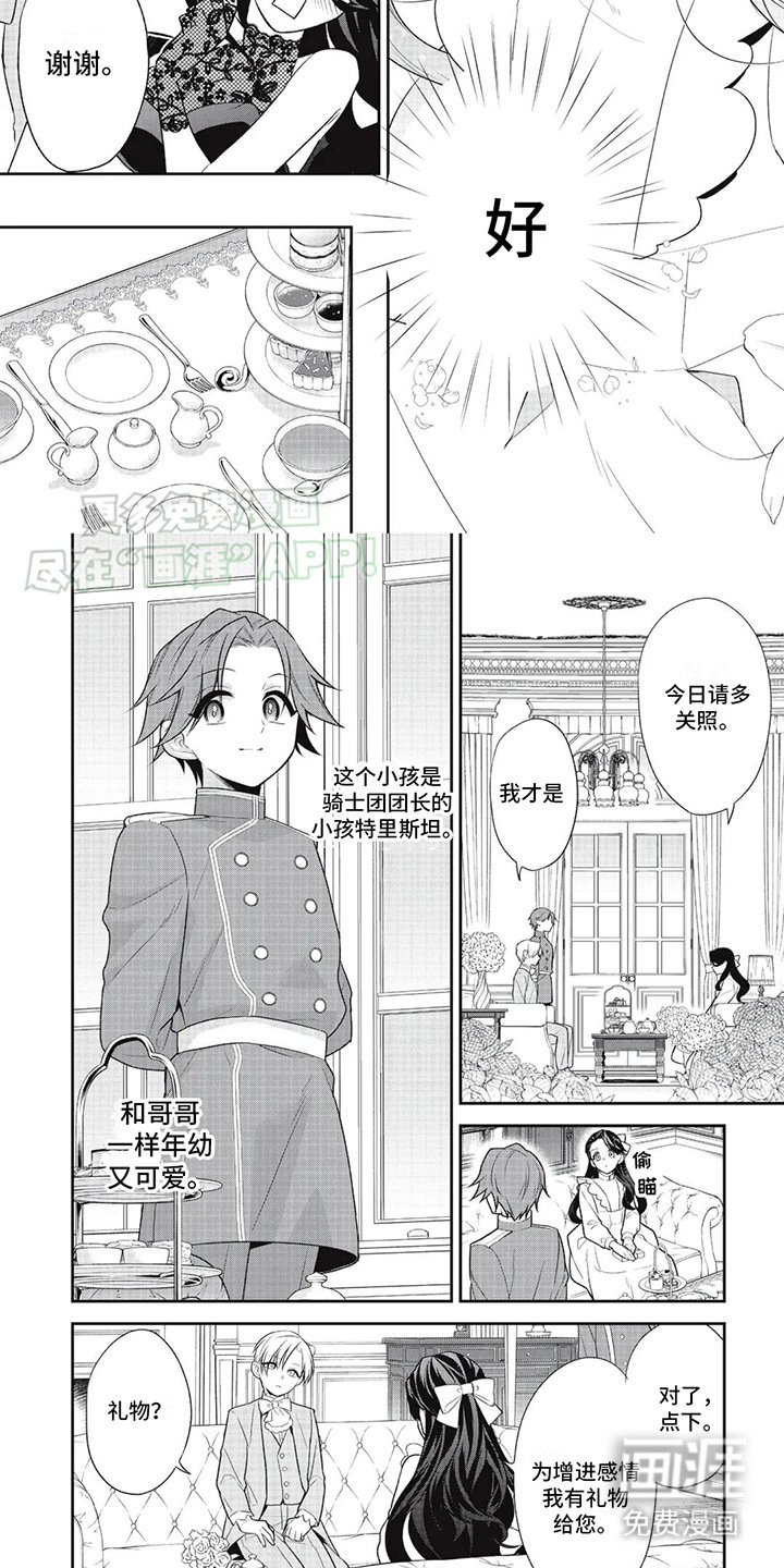 第6章：会谈