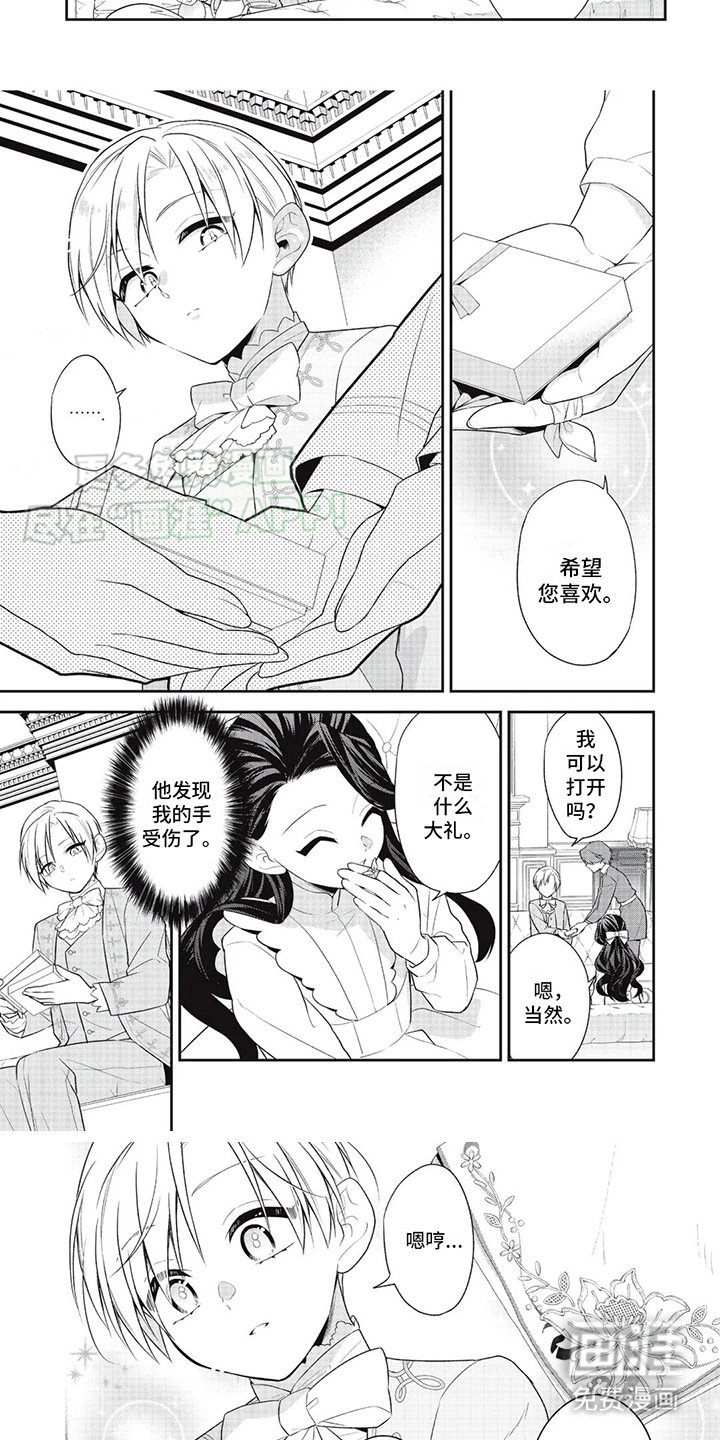 第6章：会谈
