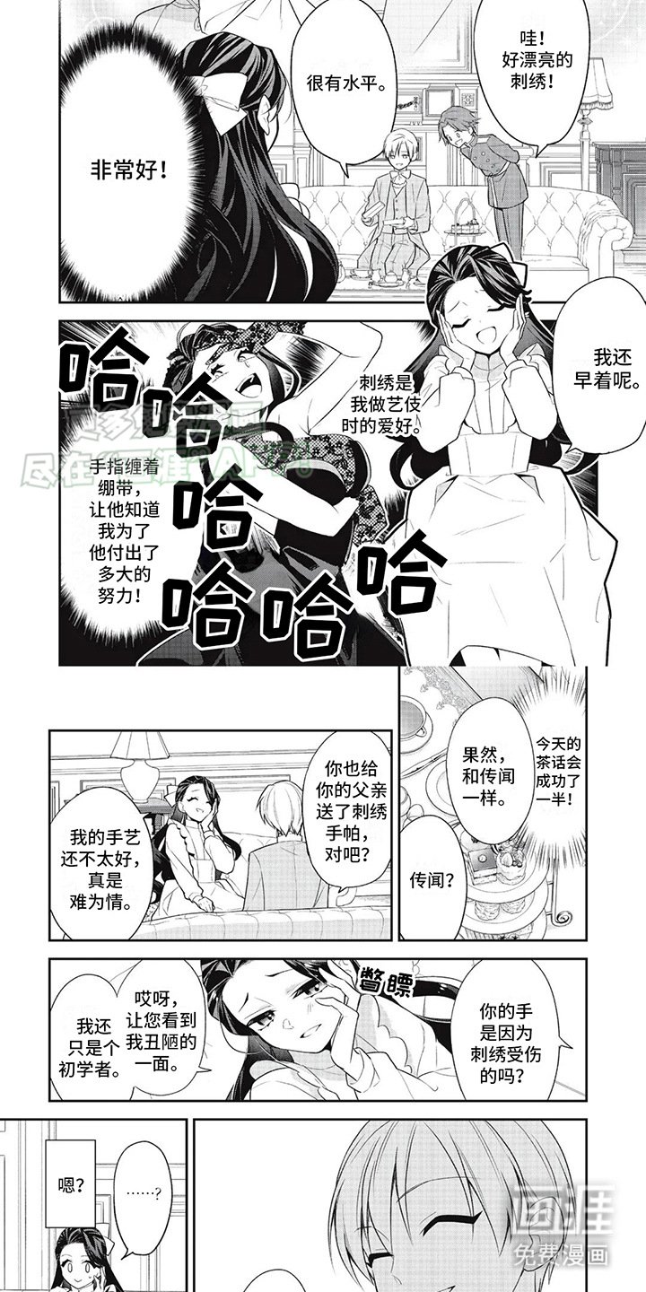 第6章：会谈