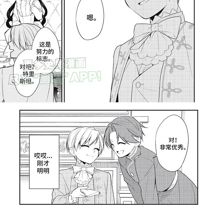 第6章：会谈