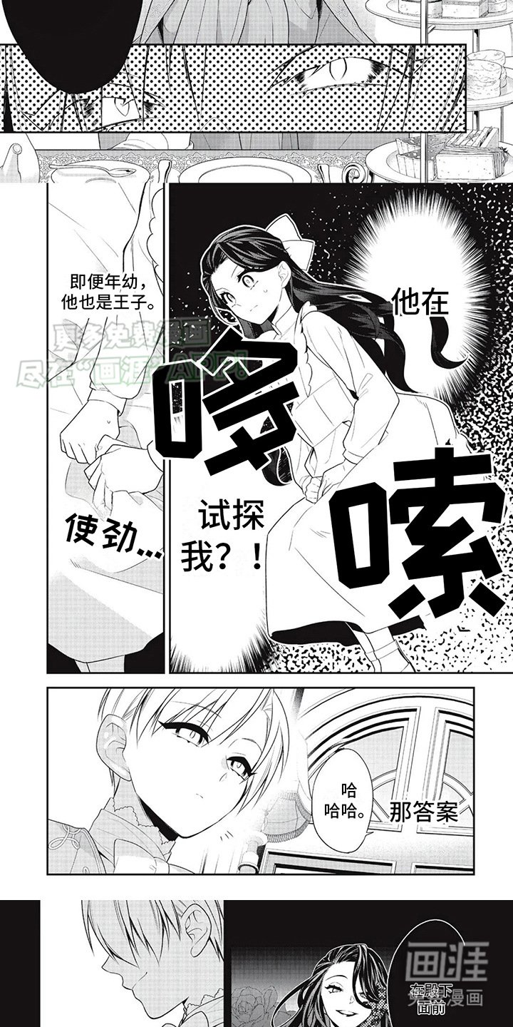 第7章：语言较量