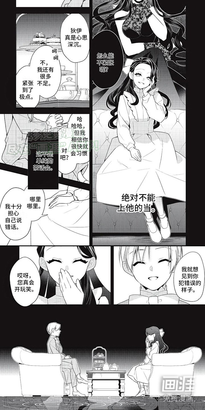 第7章：语言较量