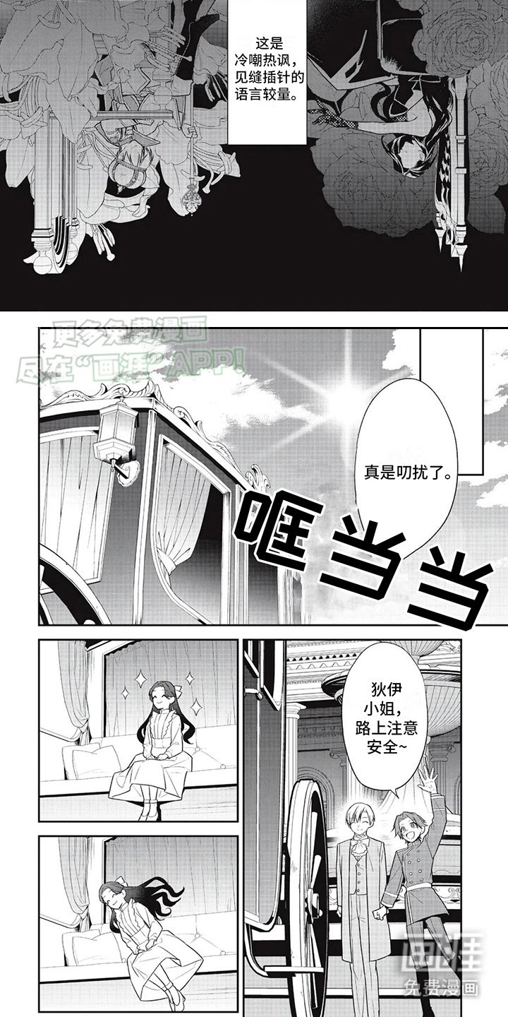第7章：语言较量