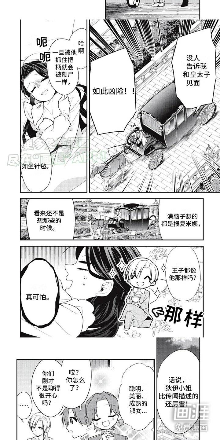 第7章：语言较量