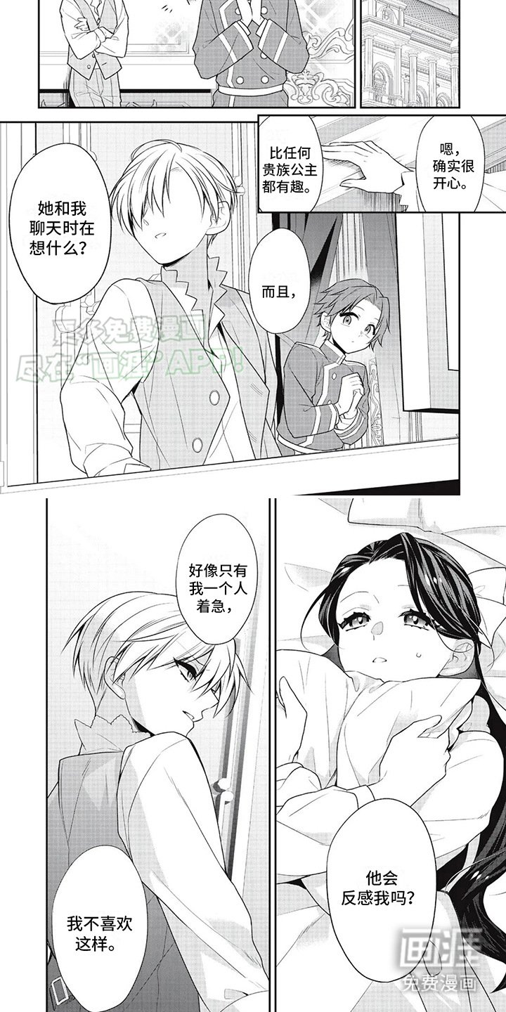 第7章：语言较量