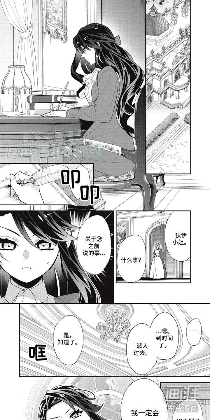 第8章：屈辱