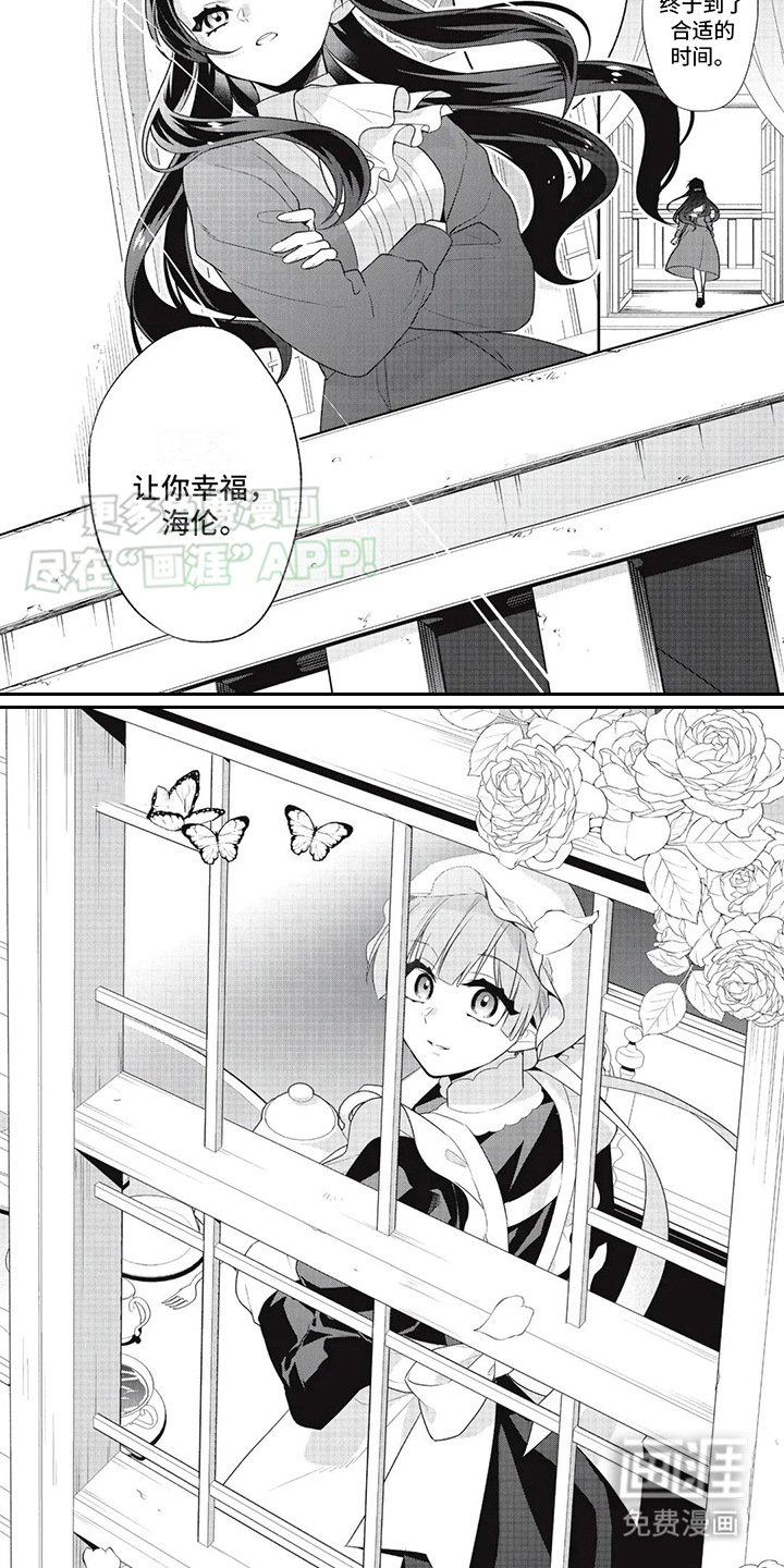 第8章：屈辱