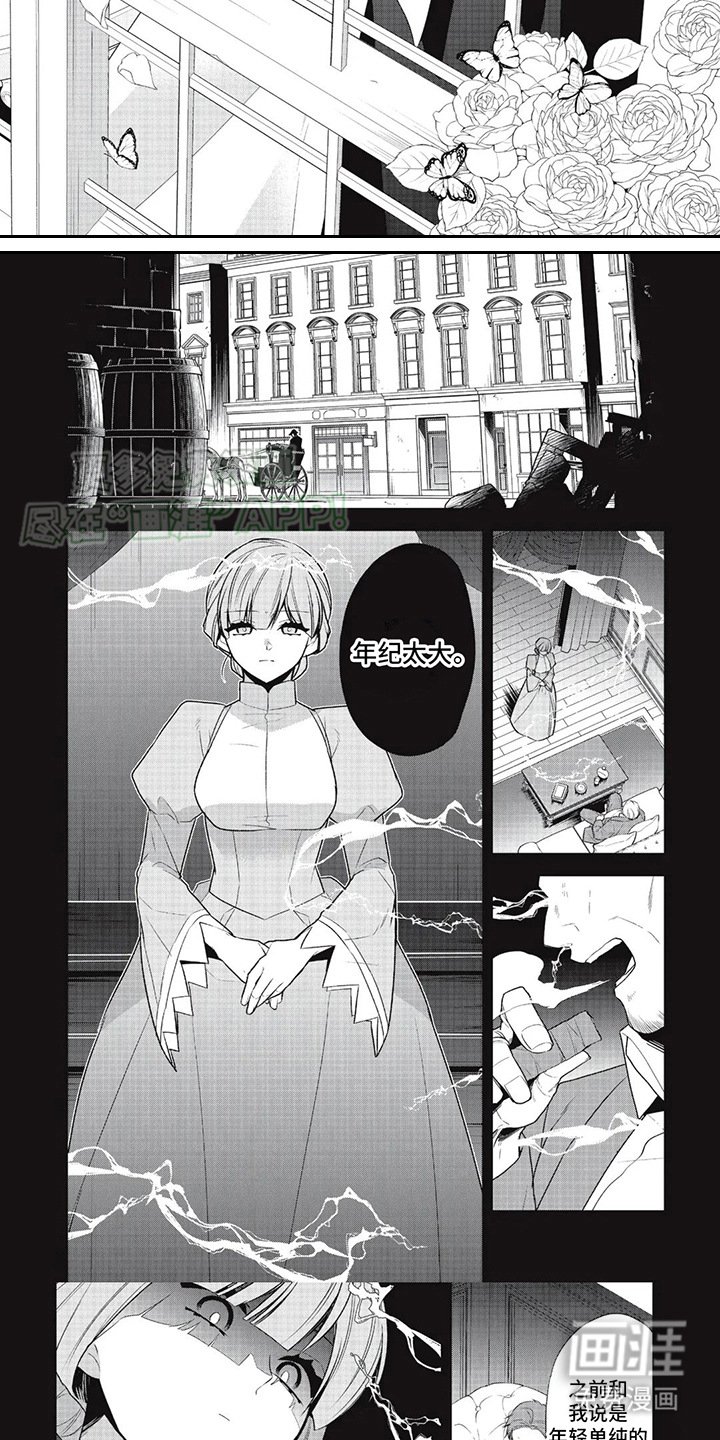 第8章：屈辱