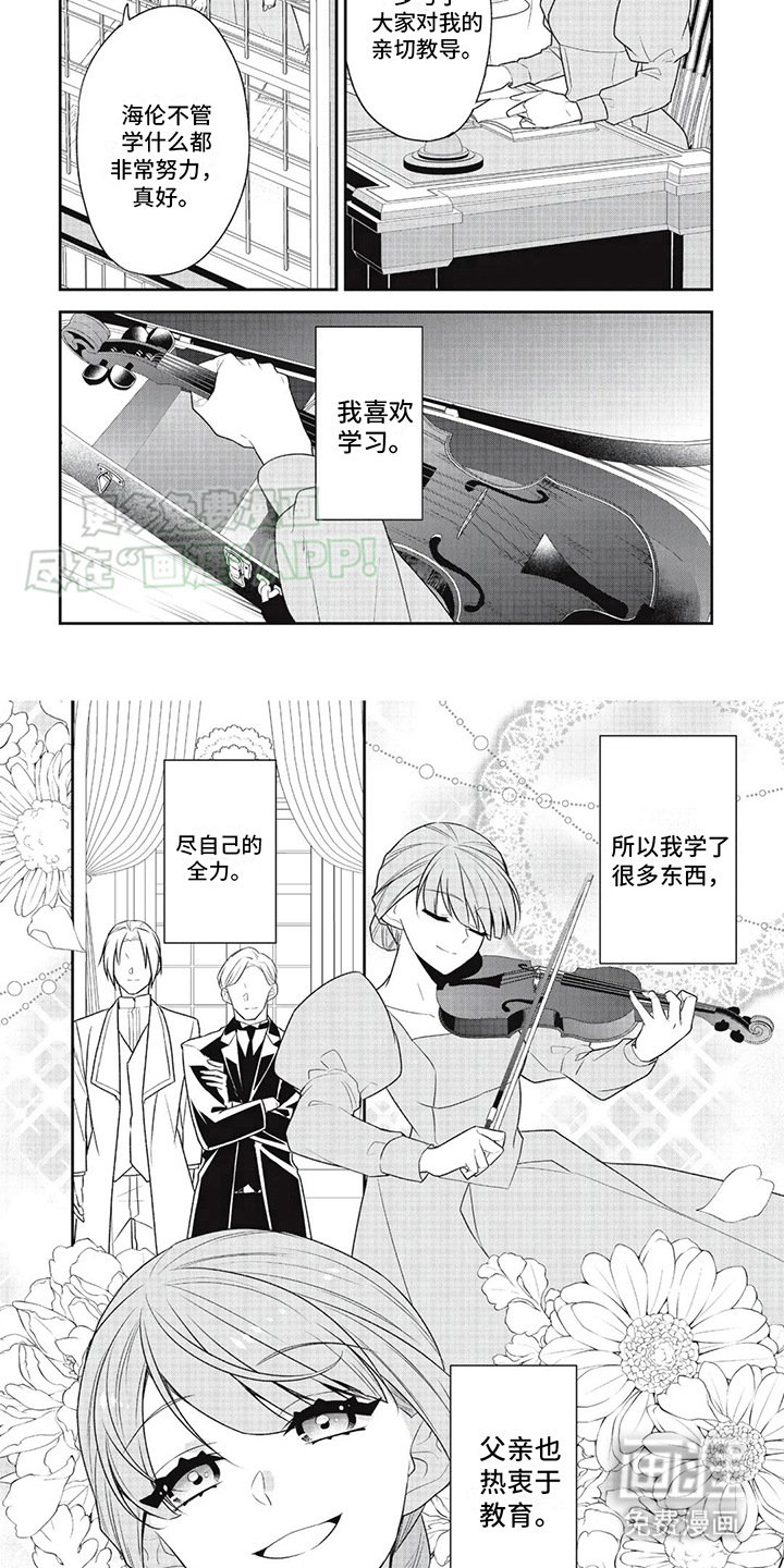 第8章：屈辱