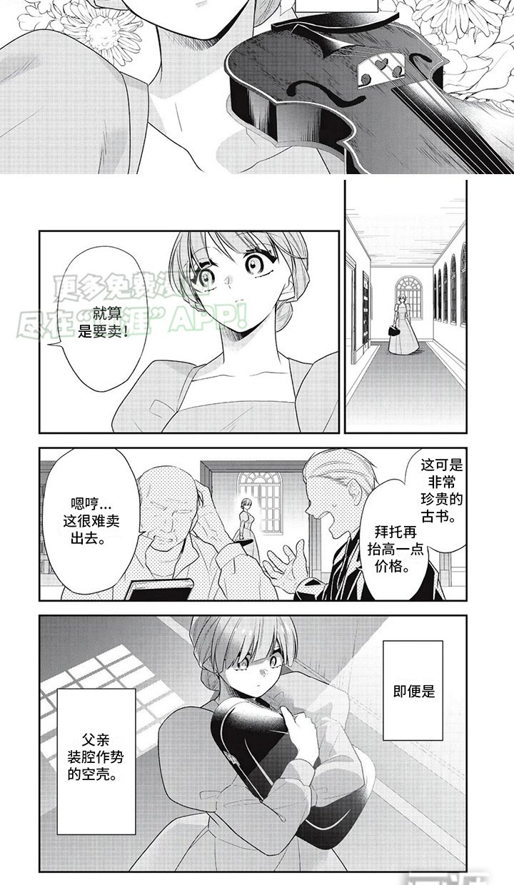 第8章：屈辱