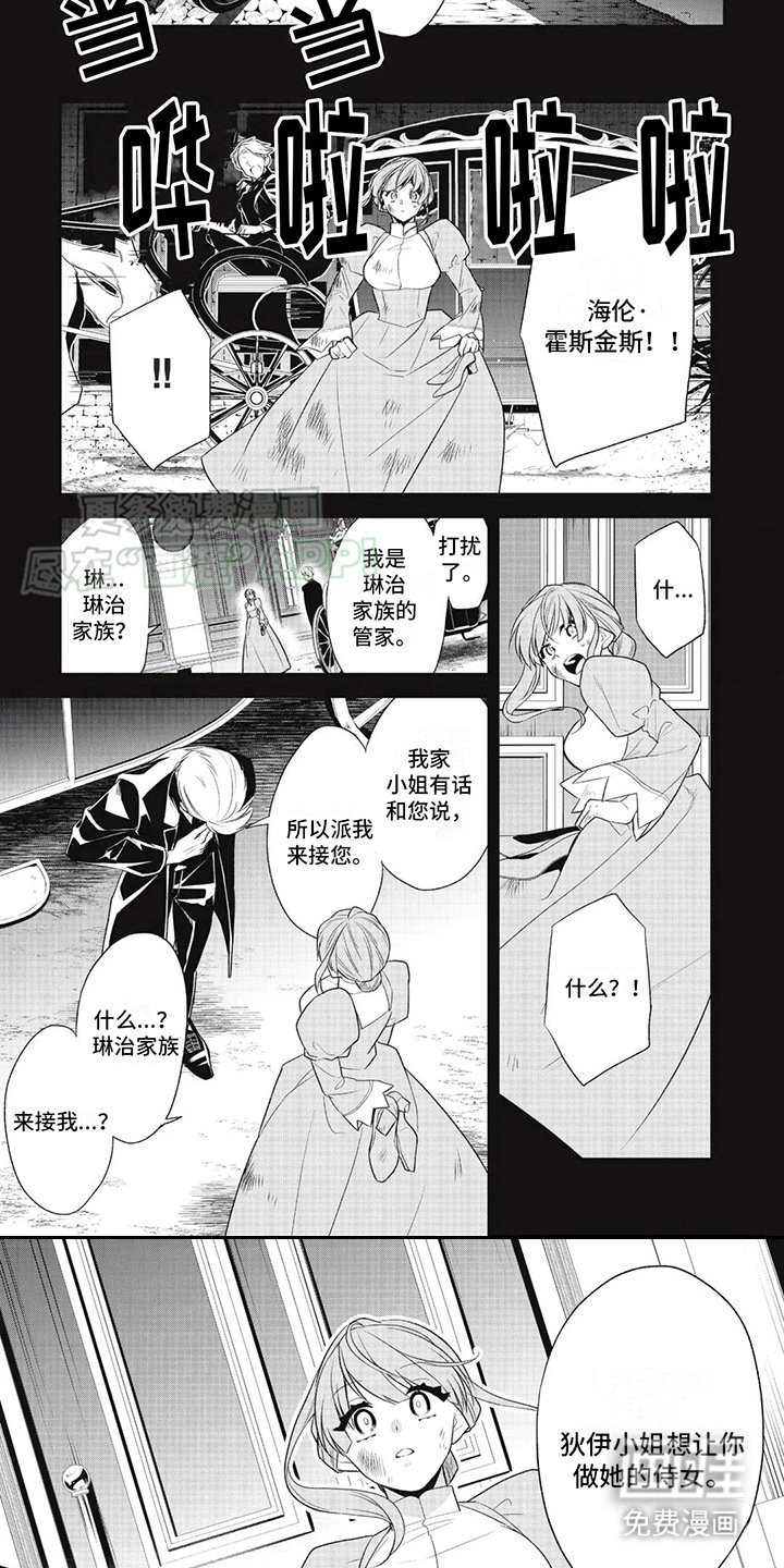 第9章：邀请