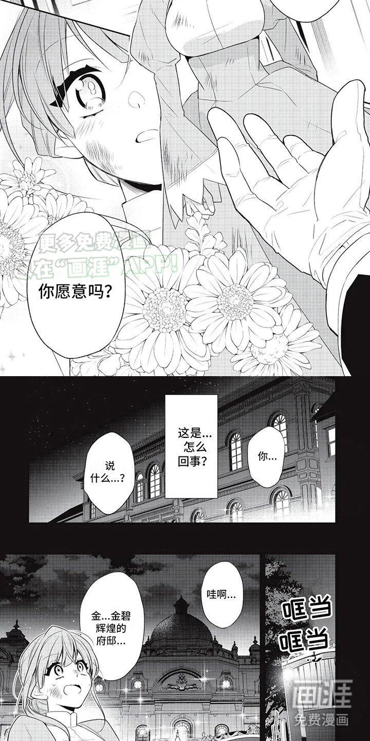 第9章：邀请