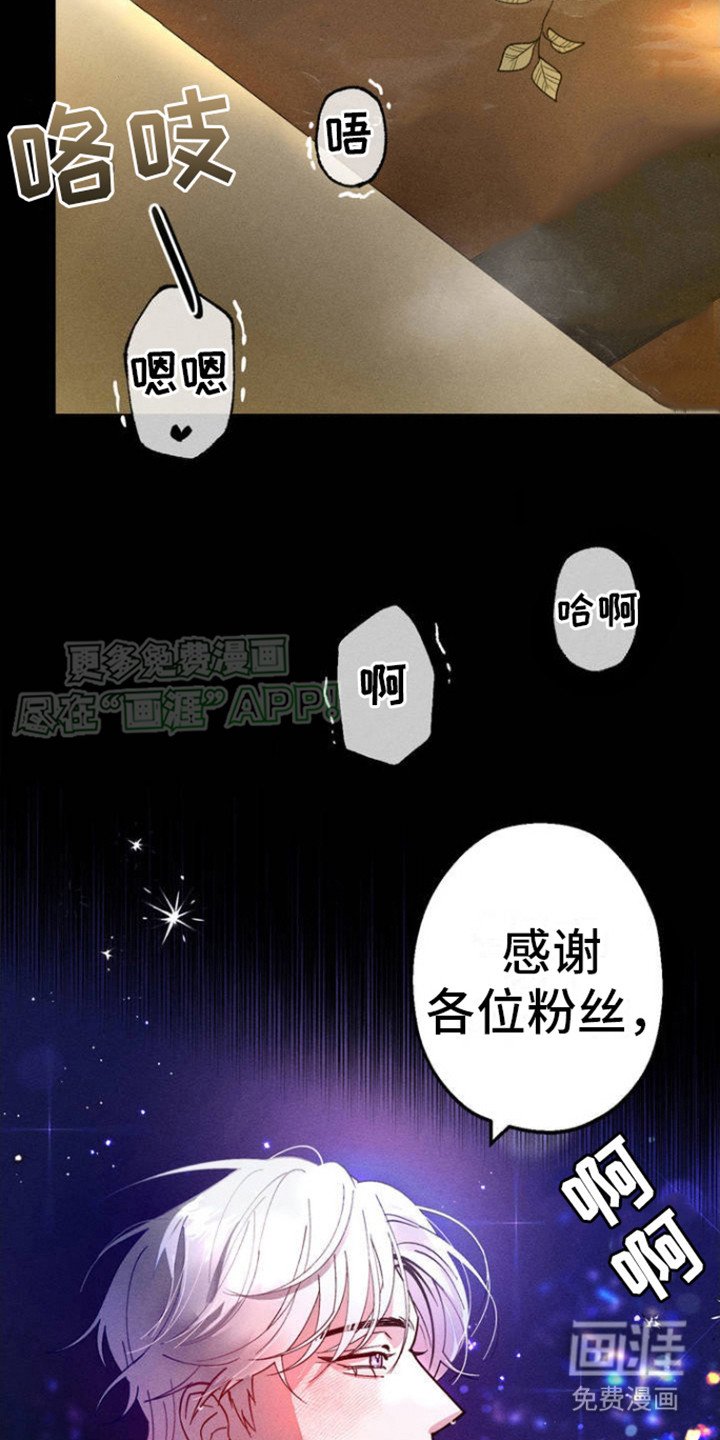 第1章：不是爱人