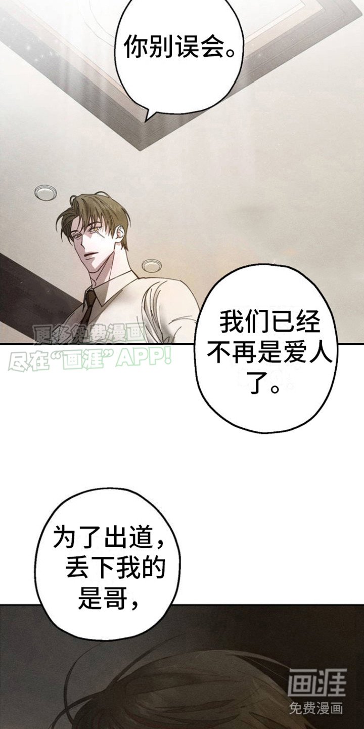 第1章：不是爱人