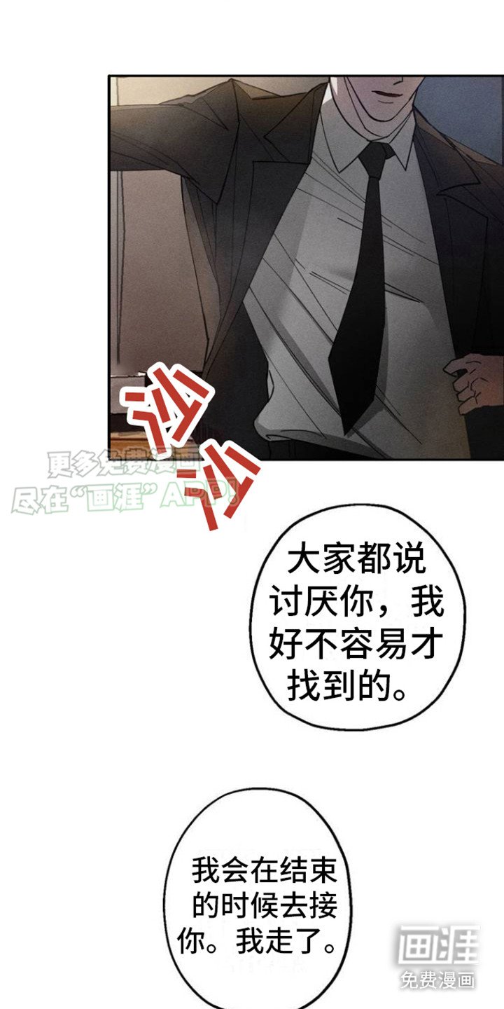 第1章：不是爱人